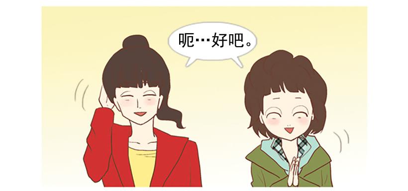 不祥的预感-第22话