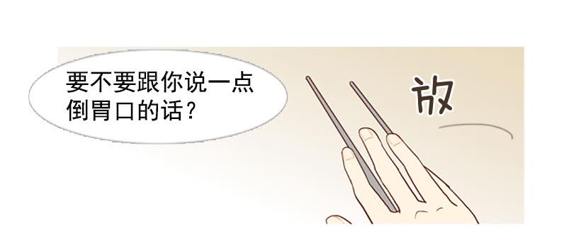 你也放弃吧(1/2)-第24话