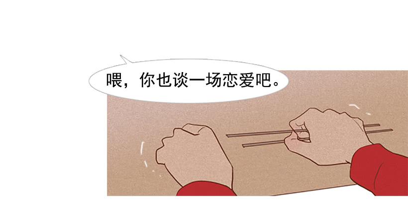 你也放弃吧(1/2)-第24话