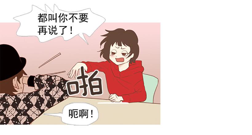 你也放弃吧(1/2)-第24话