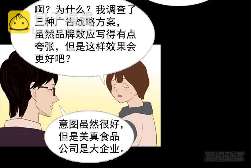 看着真恶心(1/2)-第26话