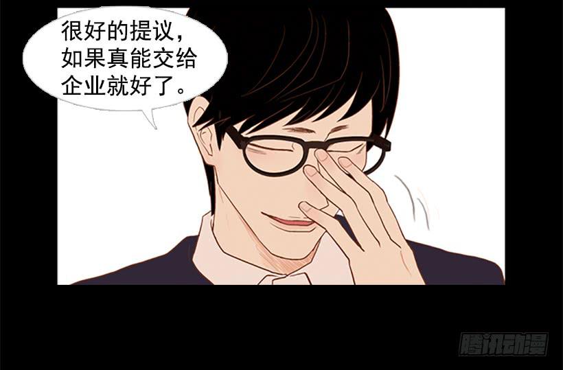 看着真恶心(1/2)-第26话