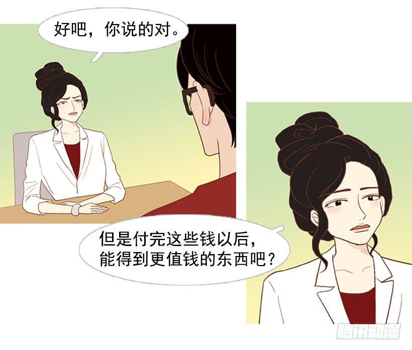 好想揍他(1/2)-第30话