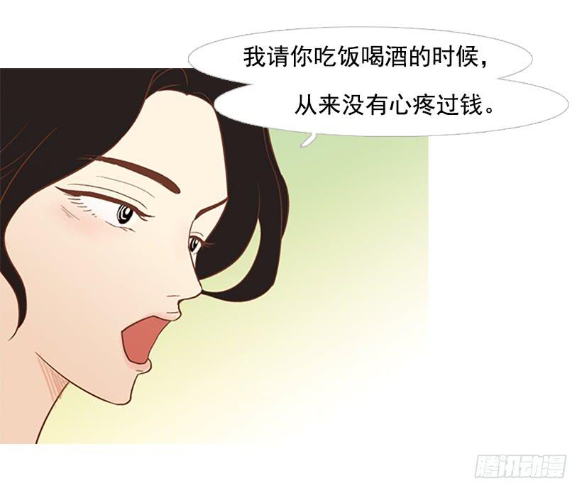 好想揍他(1/2)-第30话