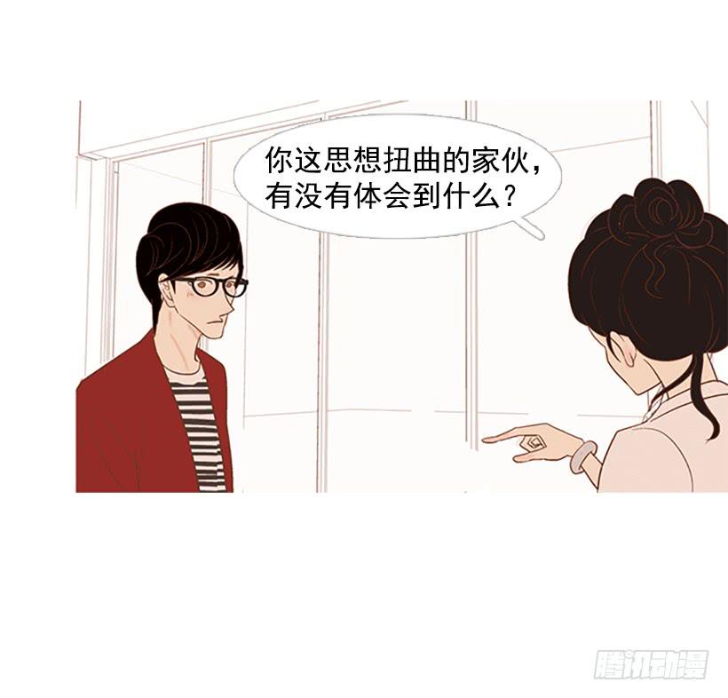 好想揍他(1/2)-第30话