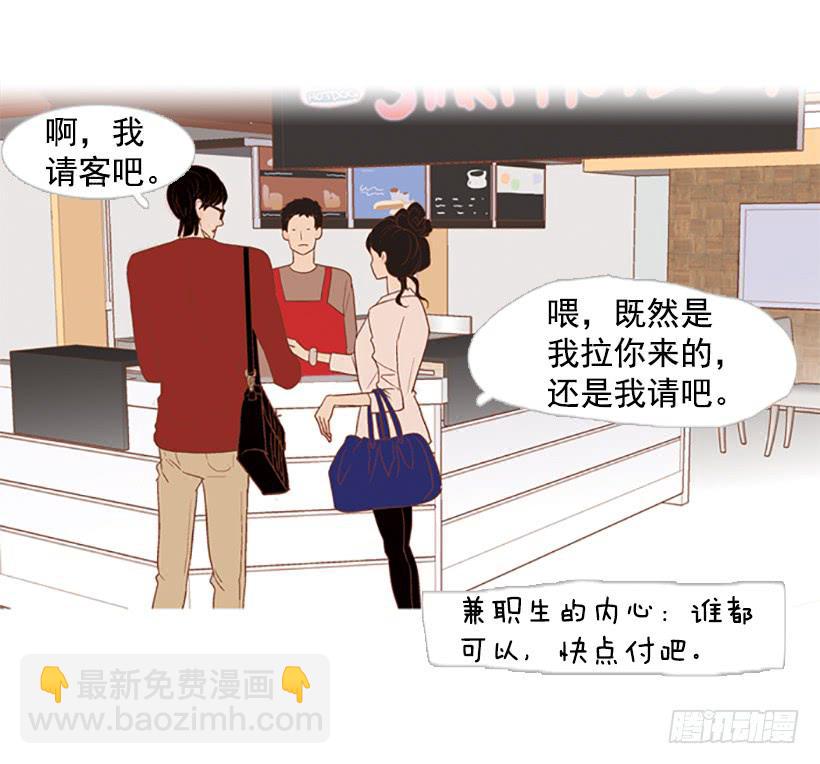 好想揍他(1/2)-第30话