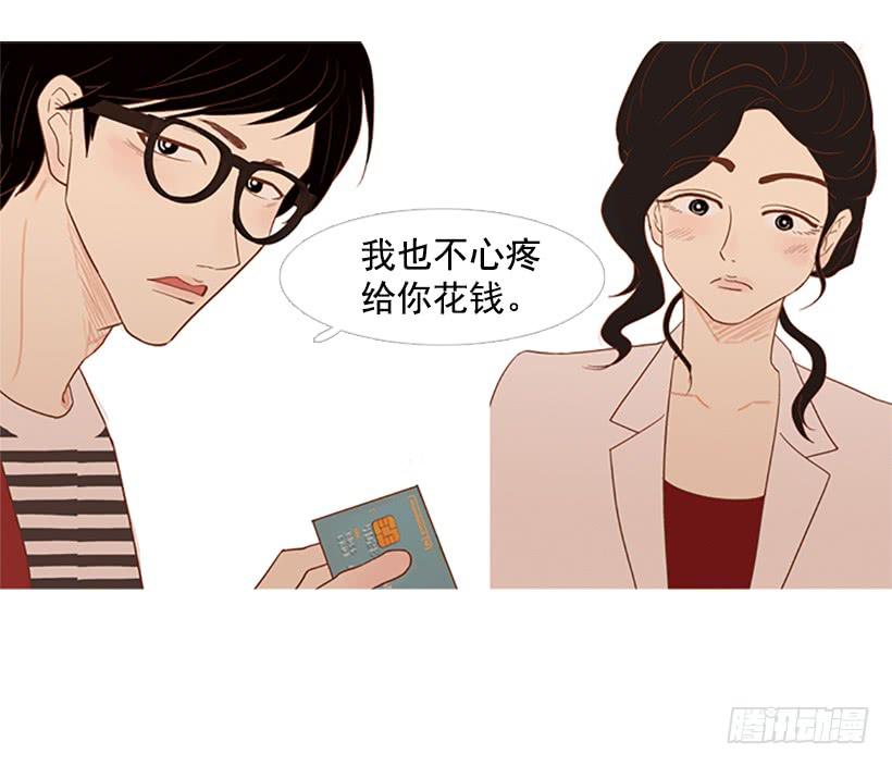 好想揍他(1/2)-第30话
