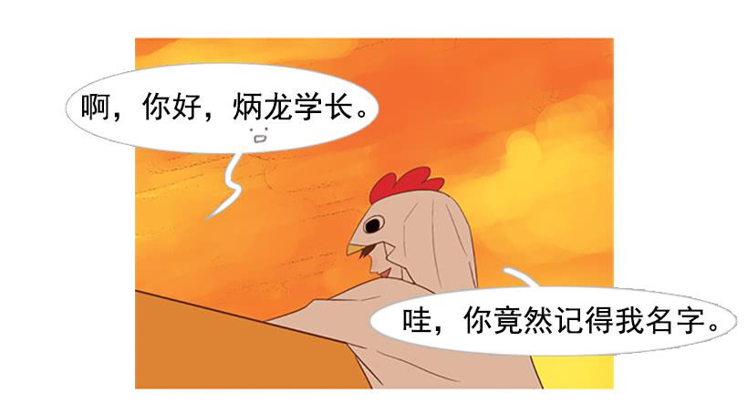 好想揍他(1/2)-第30话