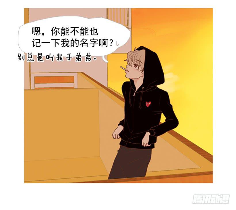 好想揍他(1/2)-第30话