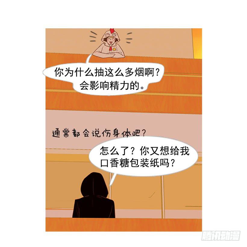 好想揍他(1/2)-第30话