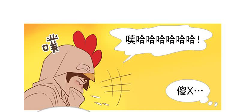 好想揍他(1/2)-第30话
