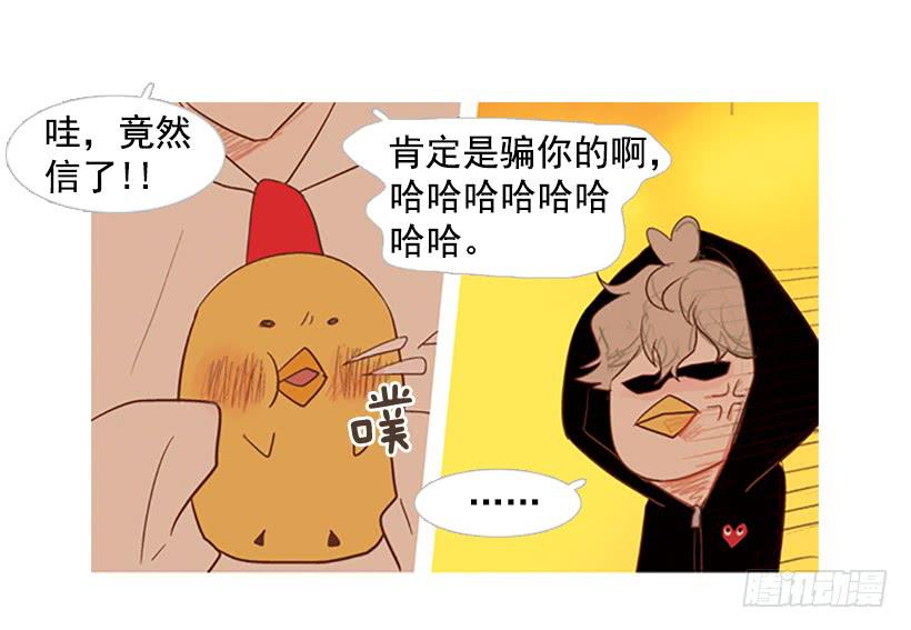 好想揍他(1/2)-第30话