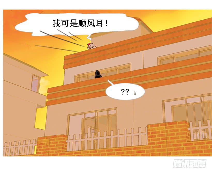 好想揍他(1/2)-第30话