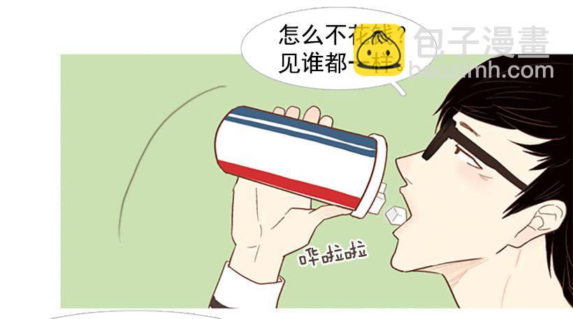 好想揍他(1/2)-第30话