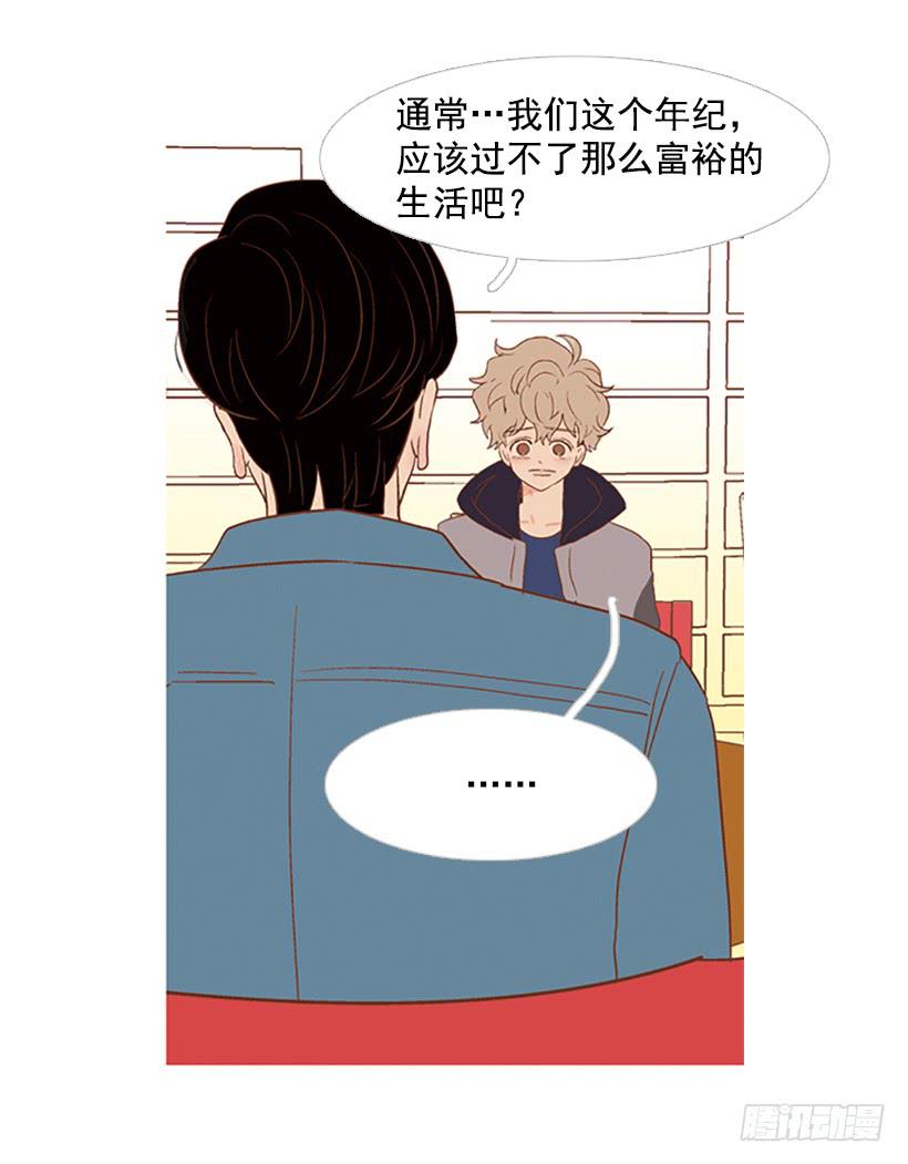 我学会了说谎(1/2)-第32话