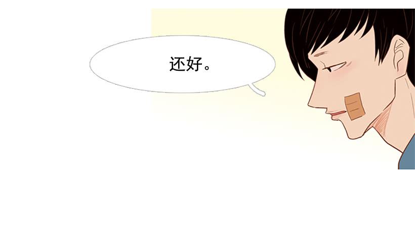 我学会了说谎(1/2)-第32话
