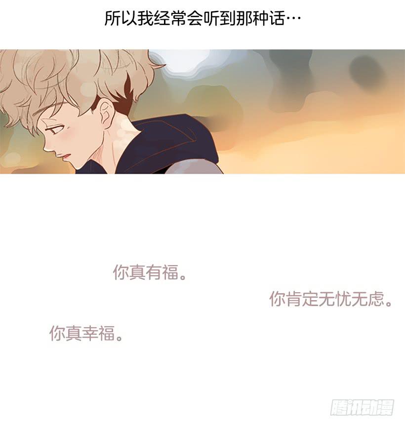 我学会了说谎(1/2)-第32话
