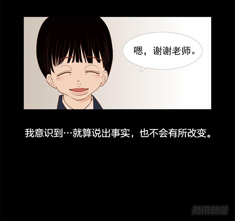 我学会了说谎(1/2)-第32话