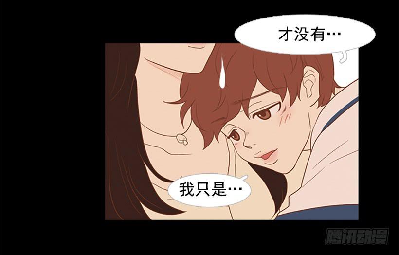 我学会了说谎(1/2)-第32话