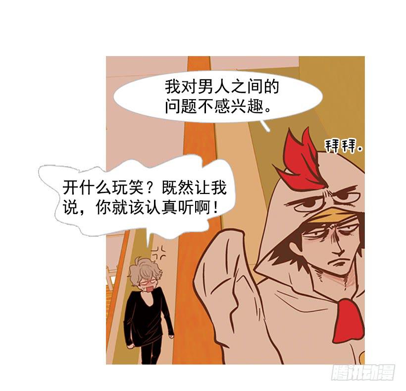 他是清除垃圾的人(1/2)-第34话