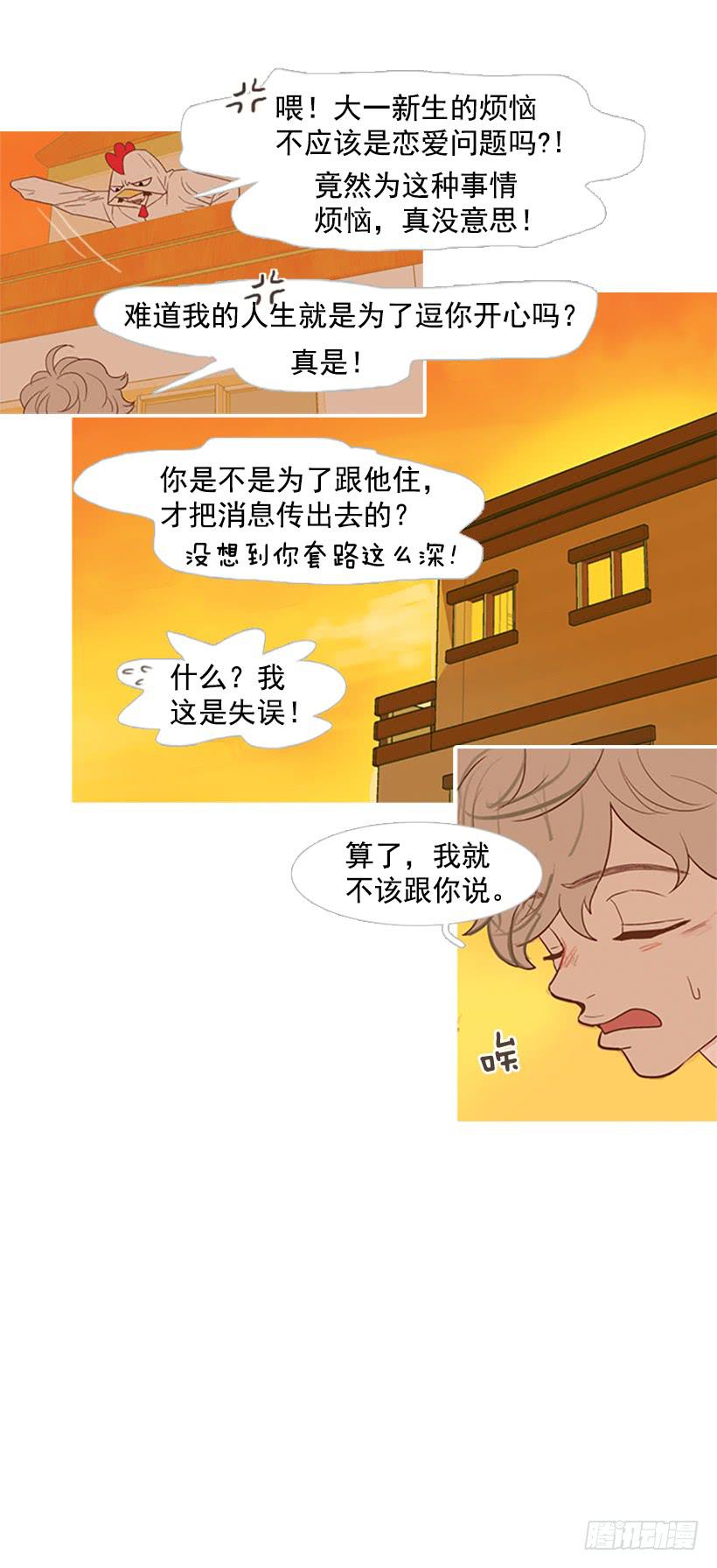 他是清除垃圾的人(1/2)-第34话