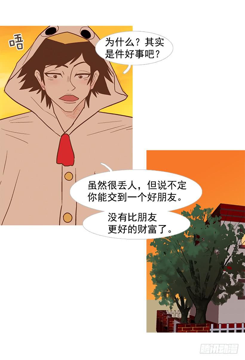 他是清除垃圾的人(1/2)-第34话