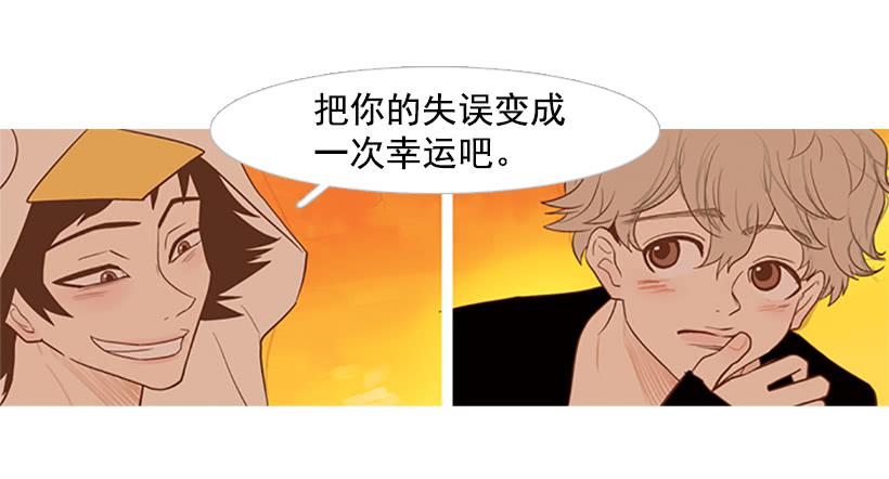 他是清除垃圾的人(1/2)-第34话