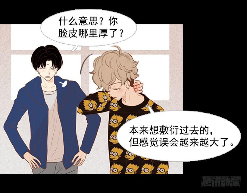 他是清除垃圾的人(1/2)-第34话
