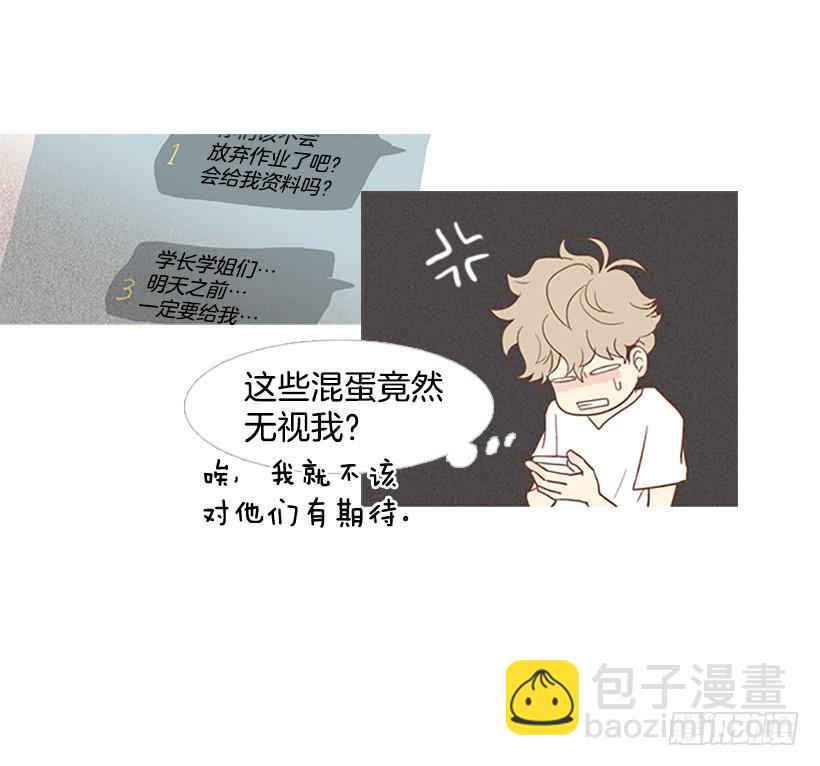 讨厌的家伙(1/2)-第36话