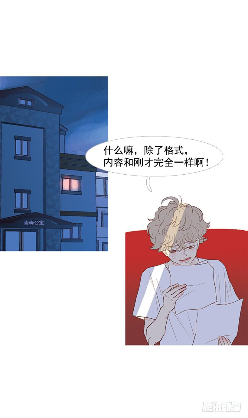讨厌的家伙(1/2)-第36话