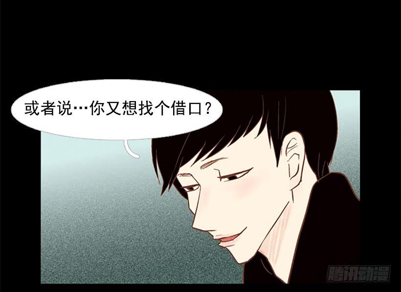 他的歉意(1/2)-第38话