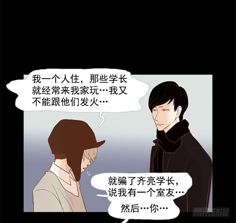 他的歉意(1/2)-第38话