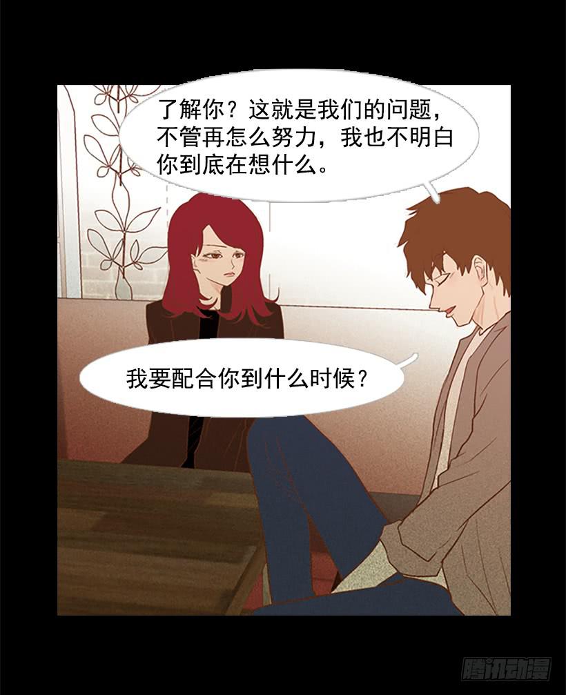 他的歉意(1/2)-第38话