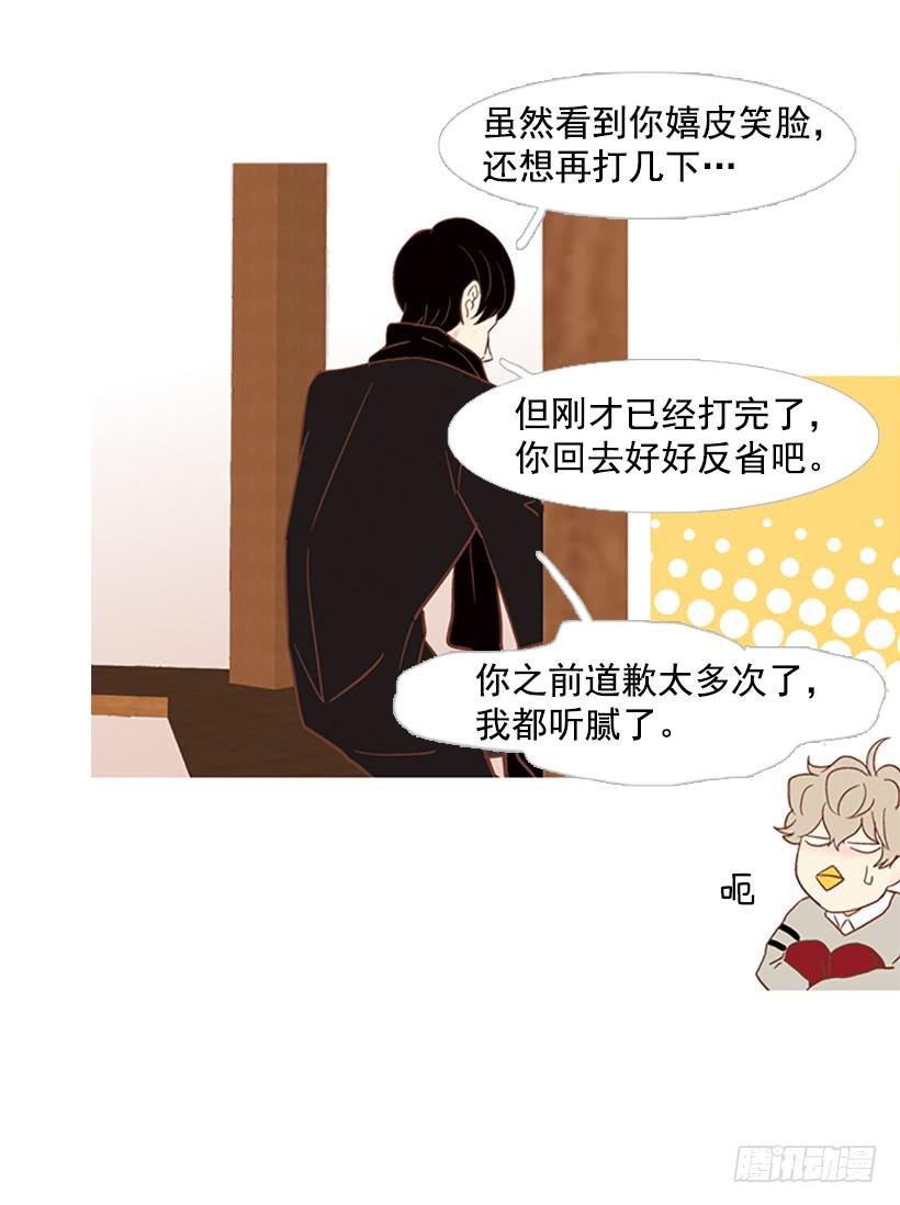 我也想信任一个人(1/2)-第40话