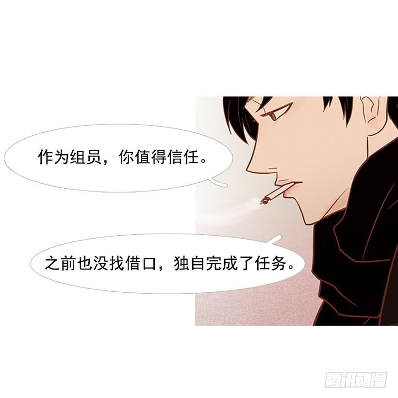 我也想信任一个人(1/2)-第40话