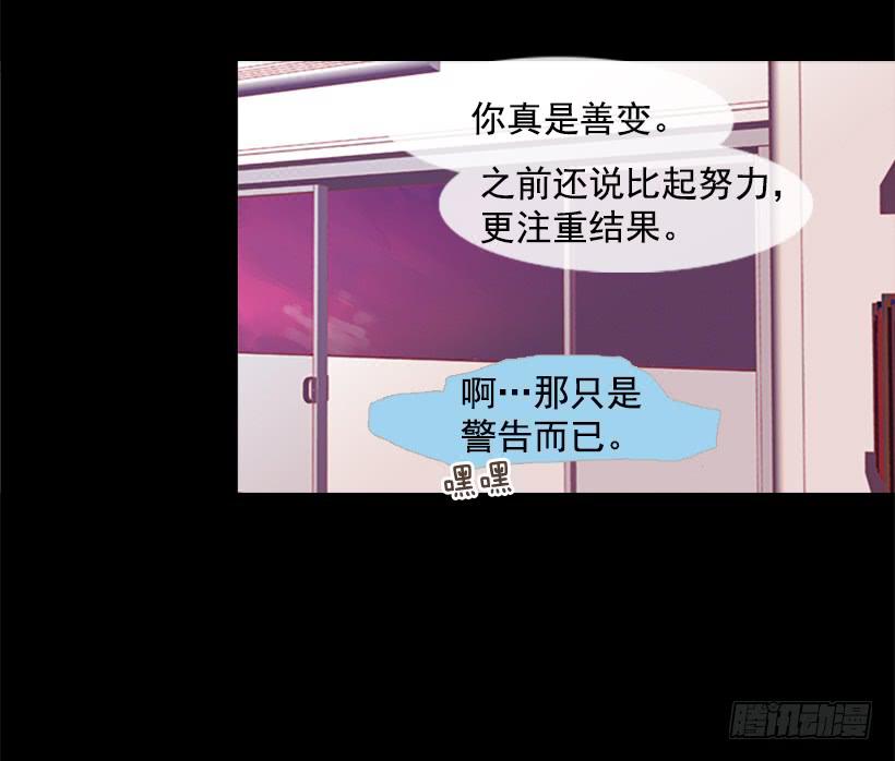 对我来说最重要的事-第48话