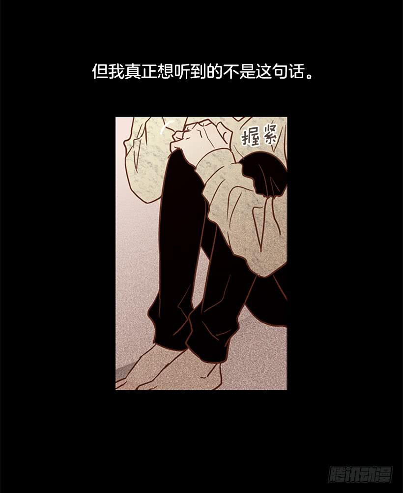 对我来说最重要的事-第48话