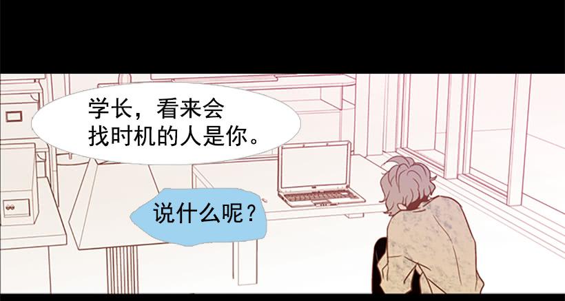 对我来说最重要的事-第48话