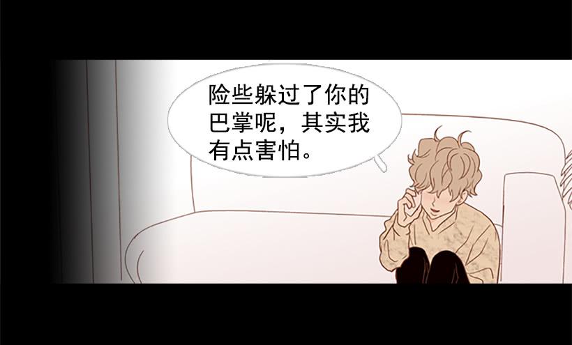 对我来说最重要的事-第48话