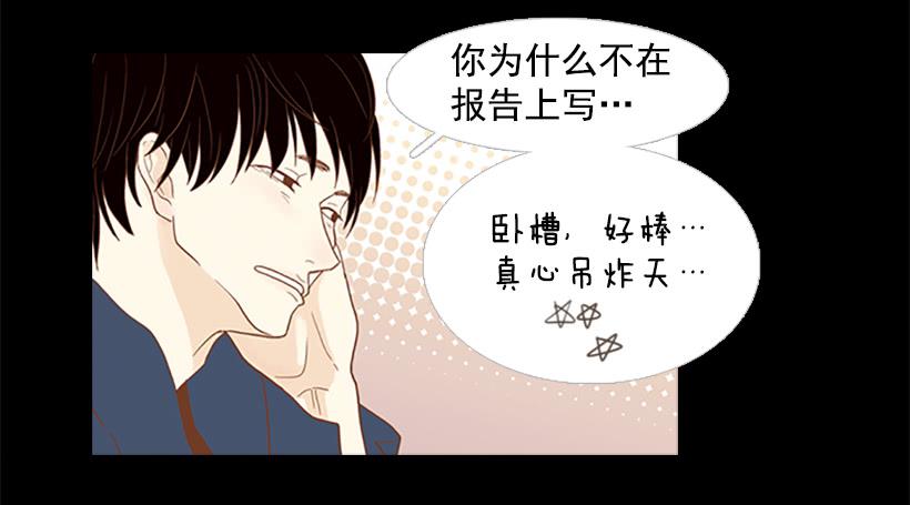 怎么会有这种混蛋-第6话