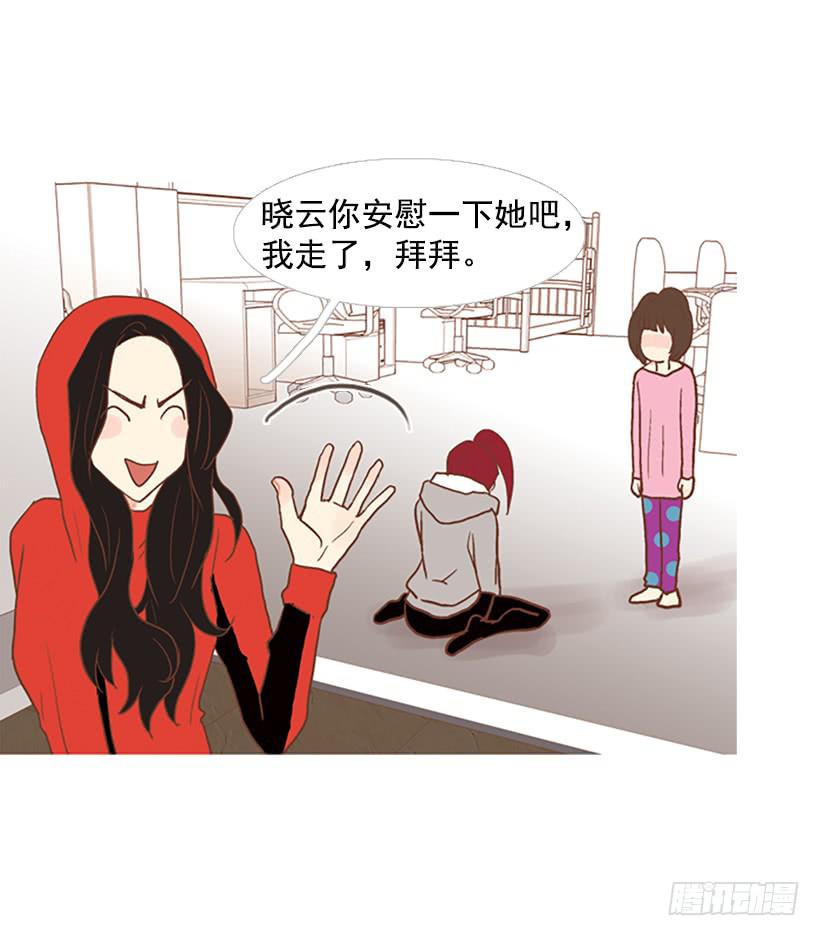 我们可是室友(1/2)-第52话