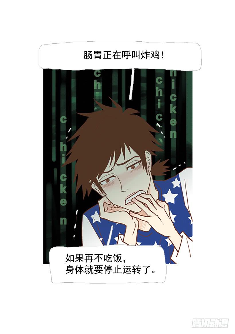 我们可是室友(1/2)-第52话