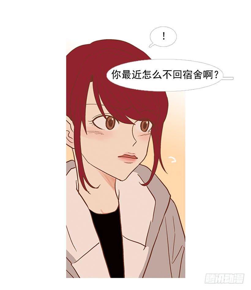 我们可是室友(1/2)-第52话