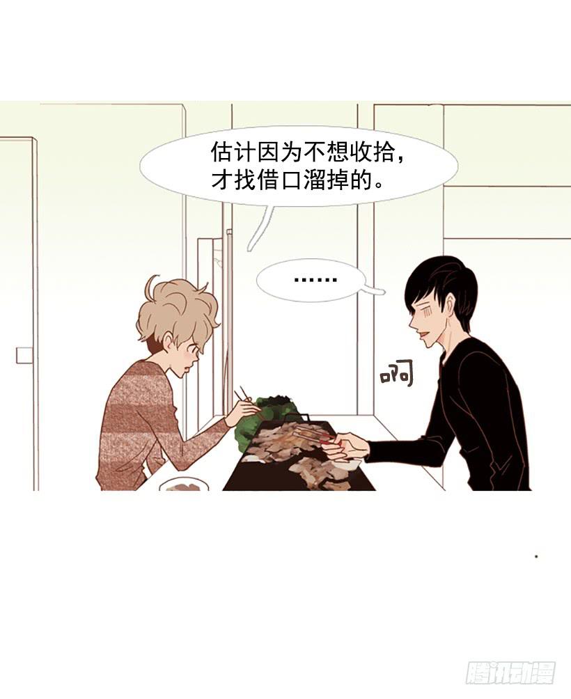 吃肉(1/2)-第54话