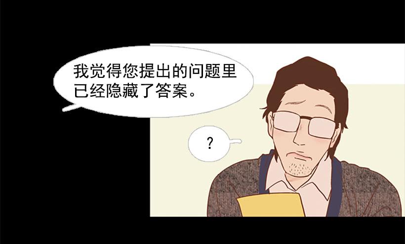 老手和新手-第58话