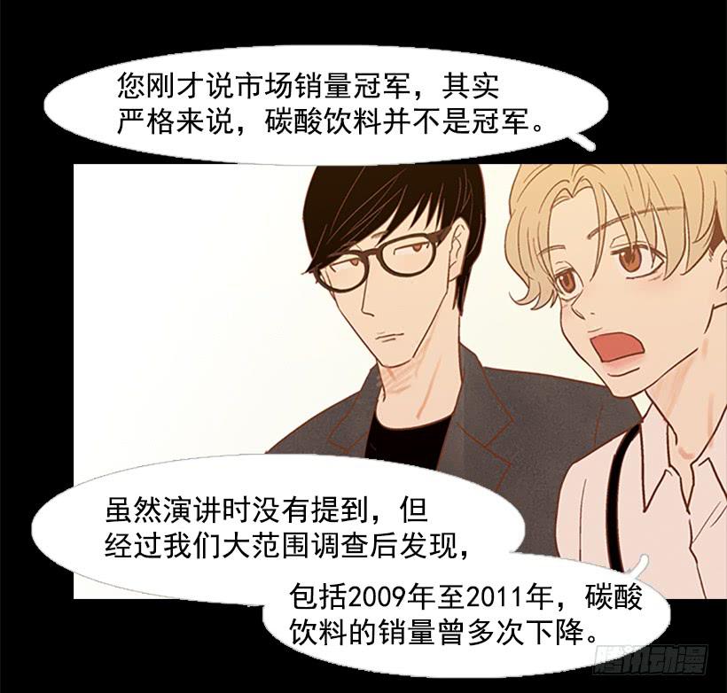 老手和新手-第58话