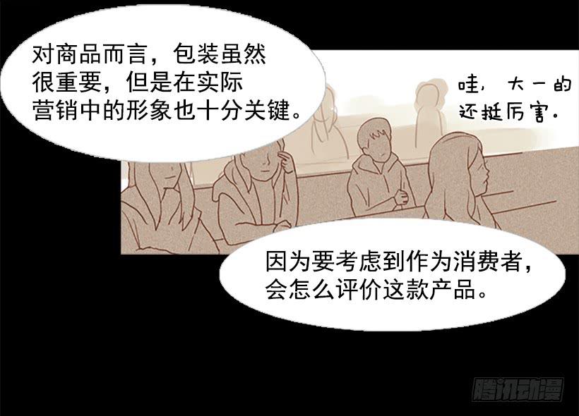 老手和新手-第58话