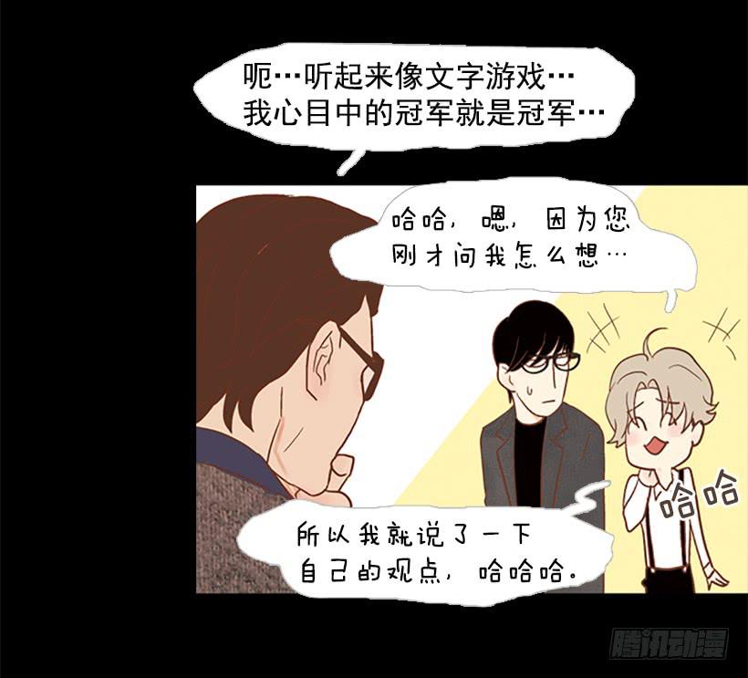 老手和新手-第58话