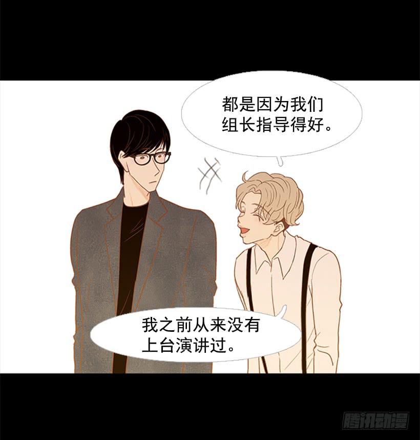 老手和新手-第58话