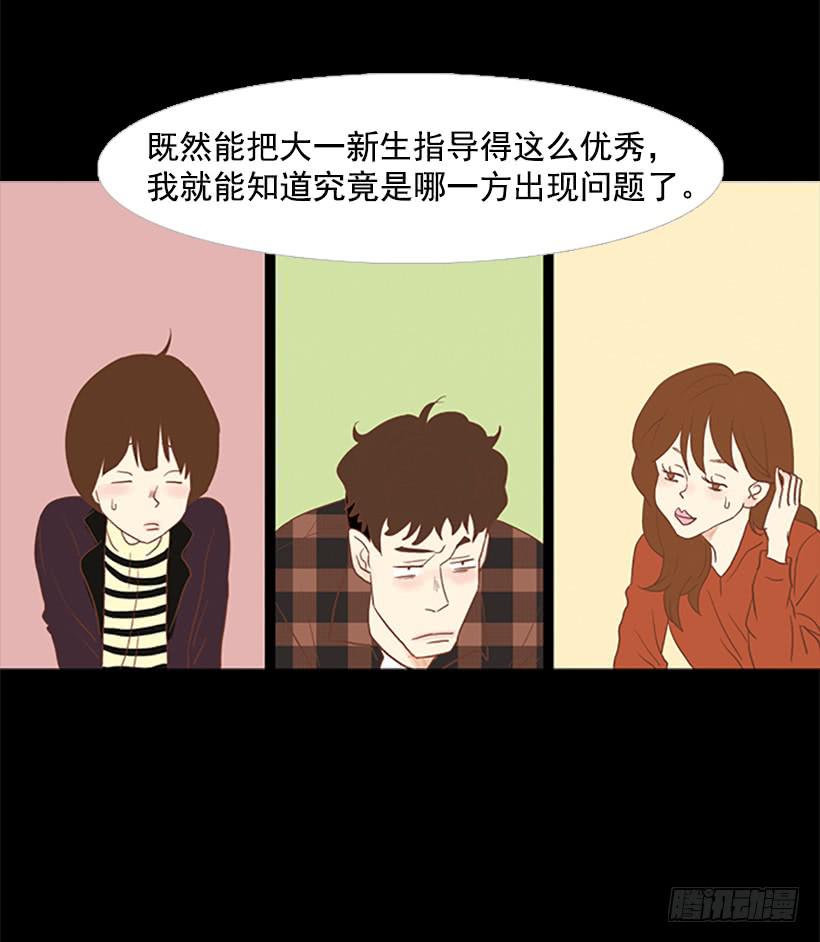 老手和新手-第58话